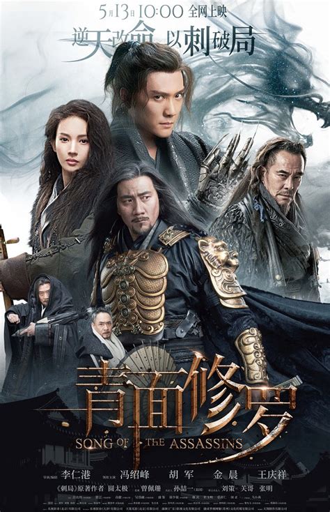 Song of the Assassins (2022) Bluray FullHD - WatchSoMuch