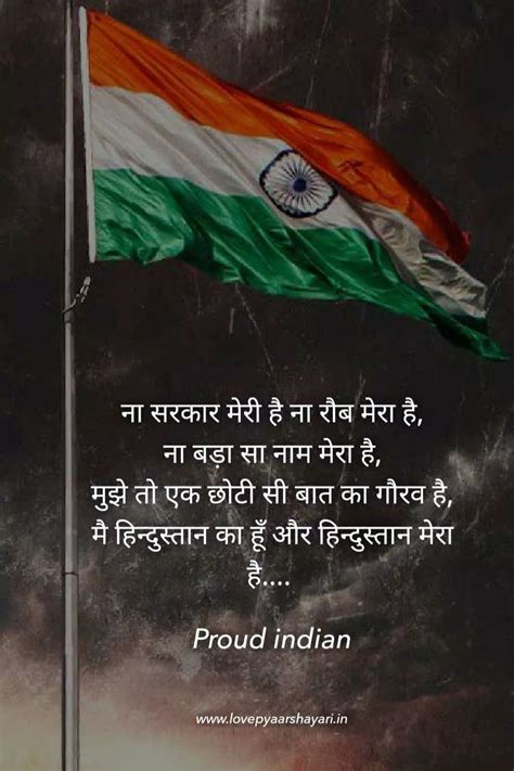 Indian Independence Day Quotes, Independence Day Shayari, Independence Day Message, Happy ...