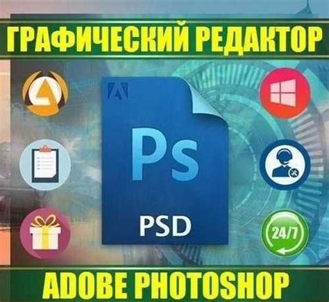 Adobe Photoshop 2023 Лицензия Вечная | Festima.Ru - Мониторинг объявлений