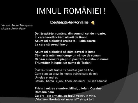 Imnul Romaniei