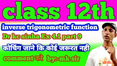 inverse trigonometric function/class 12th inverse trigonometric function/inverse trigonometric ...