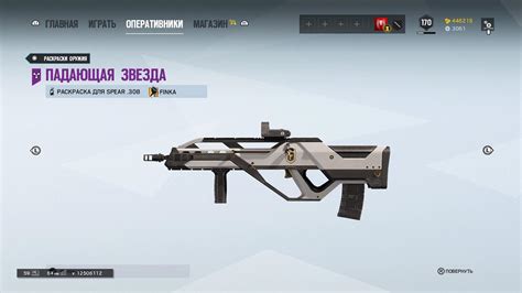 Finka Pro League weapon skin. : r/Rainbow6