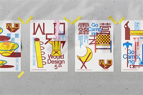 Go Camping 露营去 :: Behance