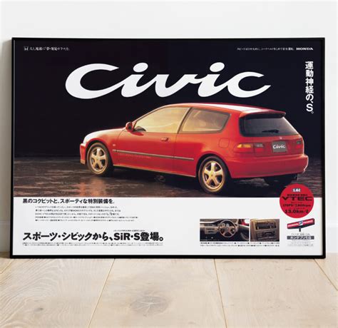 Honda Civic EG6 SiR-S Vintage Poster - Turbo Dogma