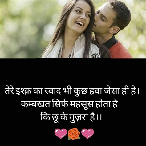 45+ Romantic quotes in hindi for gf info