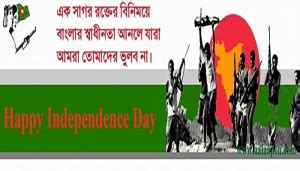 Bangladesh Independence Day quotes SMS, Message,Images 2023