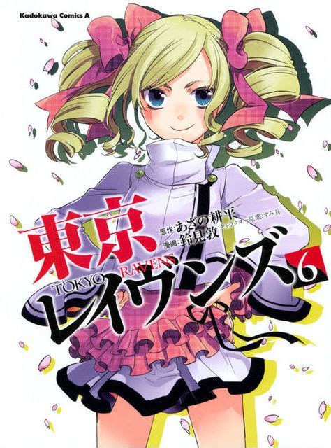 Tokyo Ravens Manga Volume 6 | Tokyo Ravens Wiki | FANDOM powered by Wikia