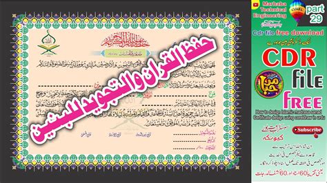 Hifz Quran Certificate PDF, 43% OFF | gbu-presnenskij.ru