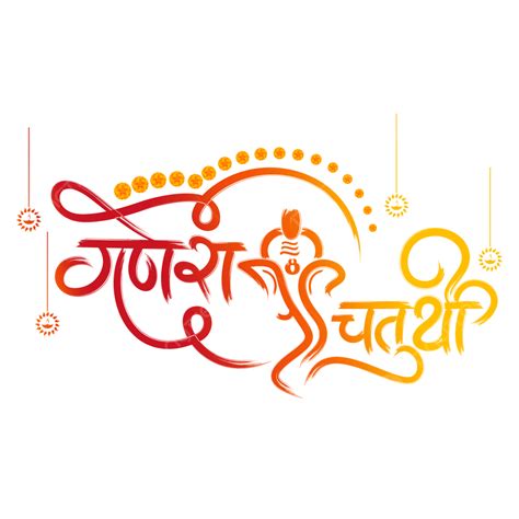 Ganesh Ji Vector Hd PNG Images, Calligraphy Of Ganesh Chaturthi Indian ...