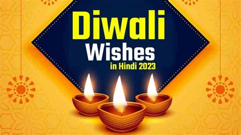 Diwali Wishes In Hindi 2023 Shayari For Friends And Relatives, Students, Love - दिवाली की ...