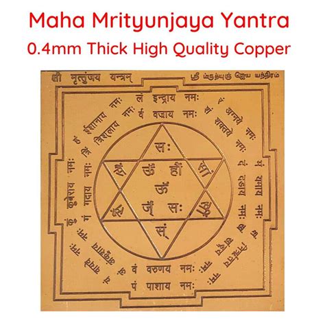 Maha Mrityunjaya Yantra - 6x6 Inches + Free Shipping - Aalayam Selveer