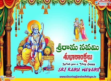 Sri Rama Navami wishes images 2019 | QUOTES GARDEN TELUGU | Telugu Quotes | English Quotes ...