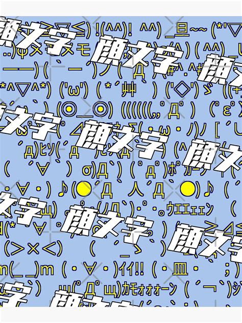 "KAOMOJI / Japanese Emoticons" Sticker for Sale by akaiawa | Redbubble