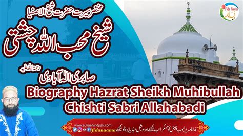 Biography Hazrat Sheikh Muhibullah Chishti Sabri مختصر سیرت شیخ محب ...