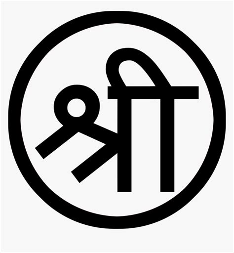 Shri Symbol Png, Transparent Png - kindpng