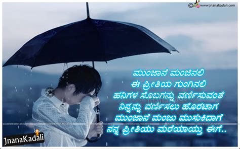 Kannada New Miss You Quotations Love / Preethi Kavanagalu | JNANA ...