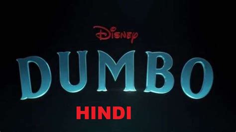 Dumbo Official teaser | hindi | latest movie 2018 | new movie - YouTube