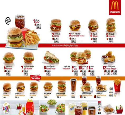 McDonald's Menu, Menu for McDonald's, Deira City Centre Area, Dubai ...