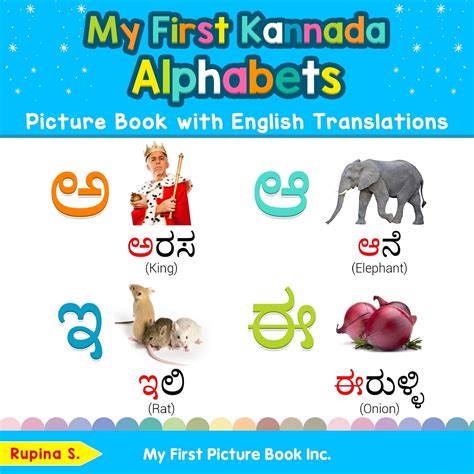 Teach & Learn Basic Kannada Words for Children: My First Kannada ...