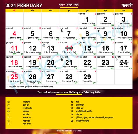 Hindu Calendar Feb 2024 - Astra Candace