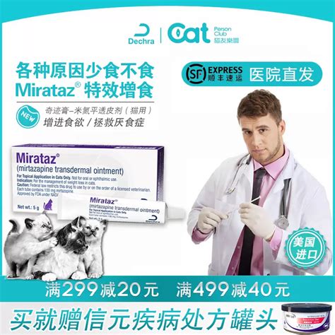 Mirataz (mirtazapine) Transdermal Ointment 20mg/1g, 5g Tube | ubicaciondepersonas.cdmx.gob.mx