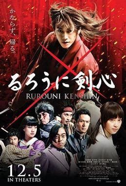 Rurouni Kenshin (film) - Wikipedia