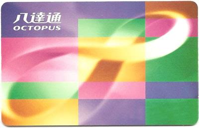 Octopus Card - Smart Card of Hong Kong