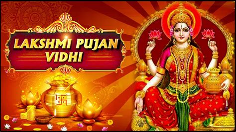 लक्ष्मीपूजन पूजा विधी | Lakshmi Pooja Vidhi 2021 | Diwali 2021 Puja Vidhi | Diwali Festival ...