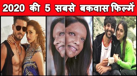 2020 की इन 5 Bollywood फिल्मों ने किया सबसे ज्यादा निराश | Bollywood ...