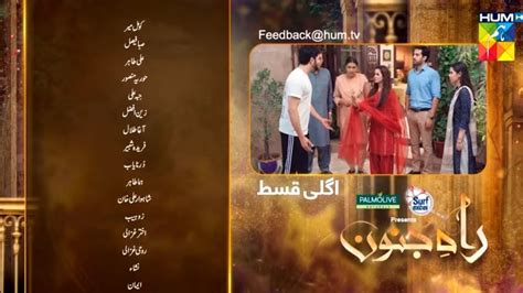 Rah e Junoon - Teaser Ep 13 Review - January 25, 2024 - YouTube