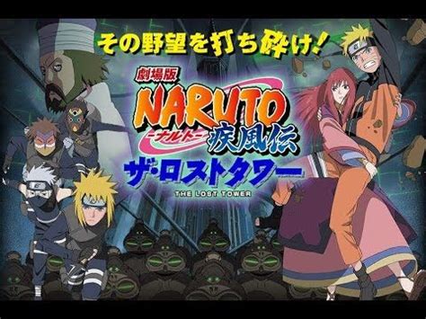 Naruto Shippuden Movie 4 The Lost Tower Eng Sub