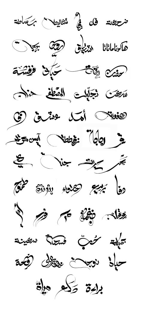 Arabic Calligraphy vol.1 on Behance Arabic Tattoo Design, Arabic Calligraphy Tattoo, Arabic ...