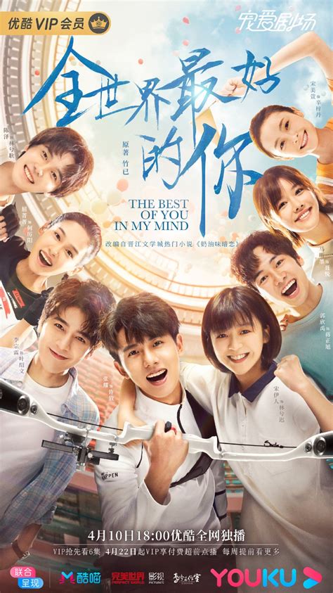 [Mainland Chinese Drama 2020] The Best of You in My Mind 全世界最好的你 - Mainland China - Soompi Forums