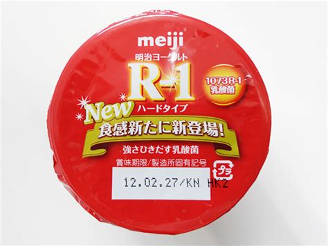 Probiotic Yogurt to Boost Immunity with Meiji R-1 Yogurt | Slism