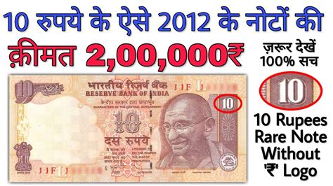 Sell 10 Rupees notes in 2 Lacs | Rare 10 Rupee note value | 10 Rs old note selling price in ...