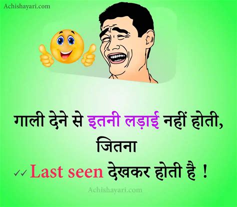 Best Funny Shayari in Hindi | मजेदार कॉमेडी शायरी - Achi Shayari