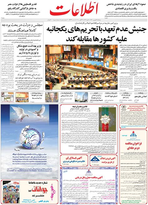 Ettelaat Newspaper by Vahid Rahbari - Issuu