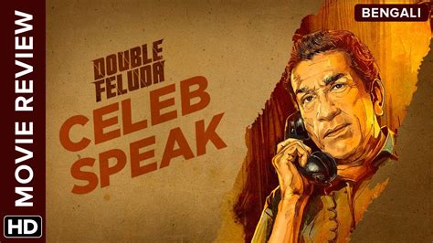 Double Feluda Movie Review | Celeb-Speak - YouTube