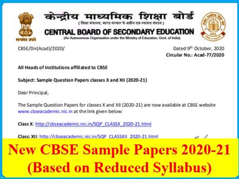 CBSE Sample Paper 2021 (Solved), CBSE Marking Scheme 2021: All Subjects