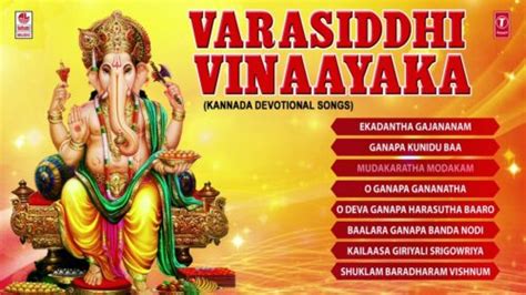 Varasiddhi Vinaayaka Jukebox | Lord Ganesha Kannada Devotional Songs ...