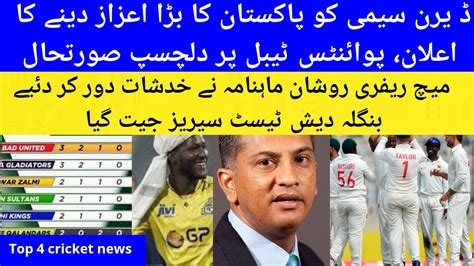 Big Pakistani award for Darren Sammy Bangladesh win, PSL points table ...