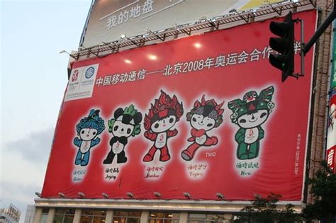 The Beijing 2008 Olympics Mascots – rockersworld.com