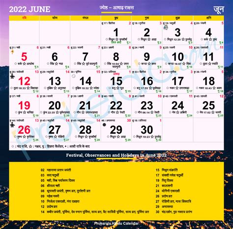 Telugu Calendar June 2022 - Printable Template Calendar