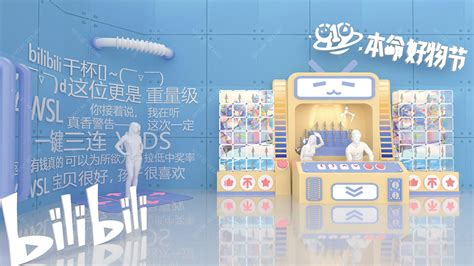 Set Design for Bilibili live streaming - 2021 on Behance