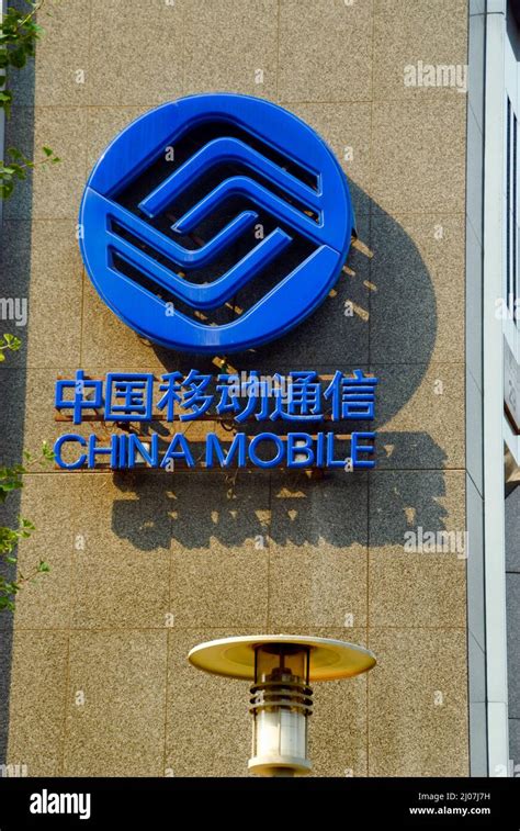 Beijing, China, Detail, Logo, Sign, Chinese Telecom Company "China Mobile Stock Photo - Alamy