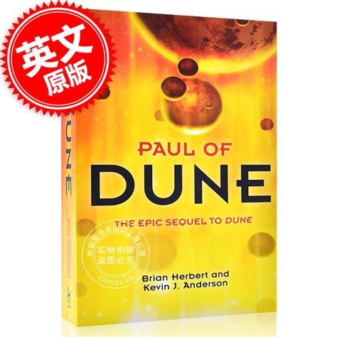 现货沙丘英雄系列小说沙丘的保罗英文原版 Paul of Dune Brian Herbert科幻小说_虎窝淘