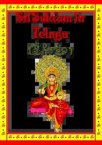 Download Sri Suktam Telugu PDF | OiiDocs.com