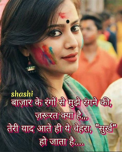 Pin by Surinder Goyal on Holi | Romantic images with quotes, Beautiful ...