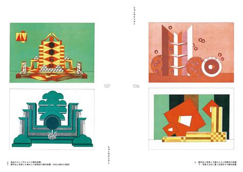 Showa Modern: Signs and Store Designs, 1920s – 30s Window Fronts, Shop Interiors, and Displays ...