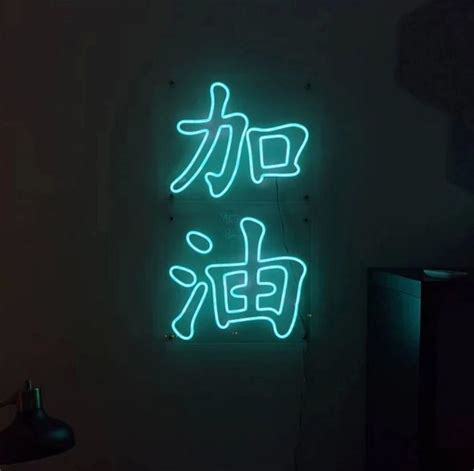 Custom Made Neon Signs, Chinese Characters Good Luck Neon Sign, LED Business Sign – AOOS Custom